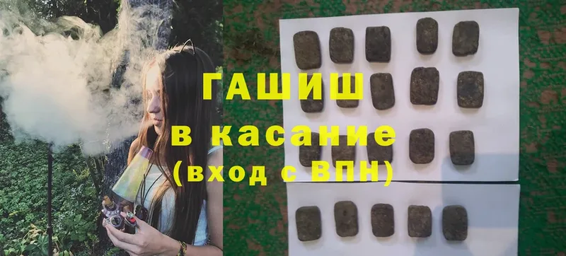 купить наркотик  omg ССЫЛКА  ГАШИШ гарик  Канск 