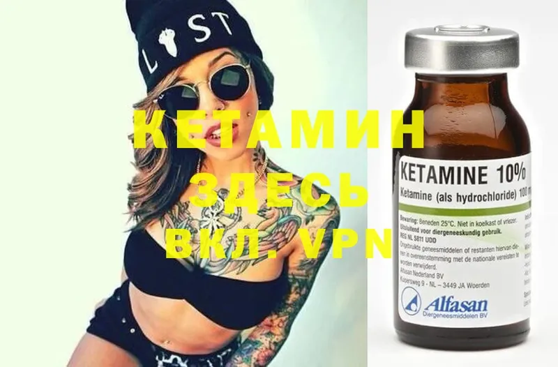 что такое наркотик  Канск  Кетамин ketamine 